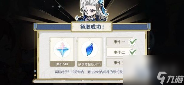 原神倏忽雨止活动攻略一览