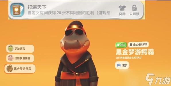 猛兽派对全皮肤解锁攻略