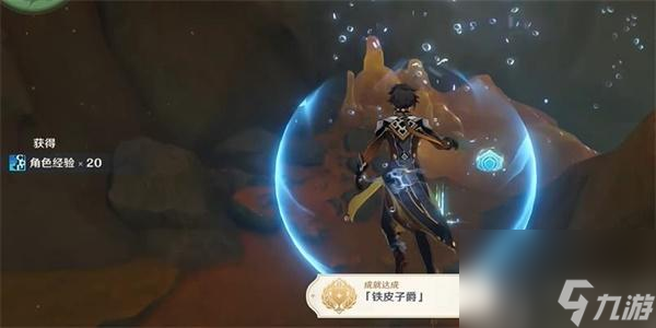 原神铁皮子爵成就怎么解锁-原神铁皮子爵成就解锁方法