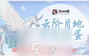浮生为卿歌怎么解除师徒关系-解除师徒关系方法一览