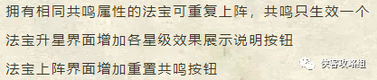 《侠客梦》版本更新 优化与调整及问题修复对我们有什么影响