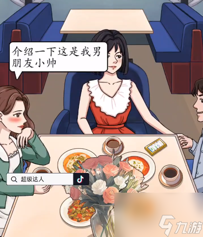超级达人善意的谎言怎么通关 超级达人善意的谎言通关攻略