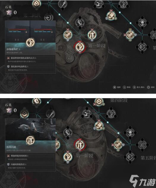 匹诺曹的谎言女武神攻打武器选择及加点
