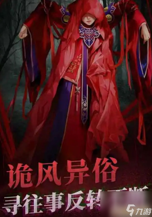 纸嫁衣2奘铃村怎么过第五章 纸嫁衣2奘铃村第五章通关攻略