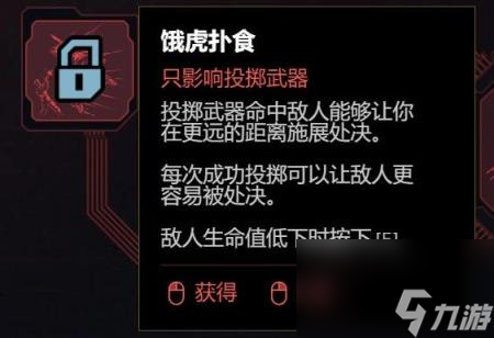 赛博朋克20772.0版飞刀流技能加点心得