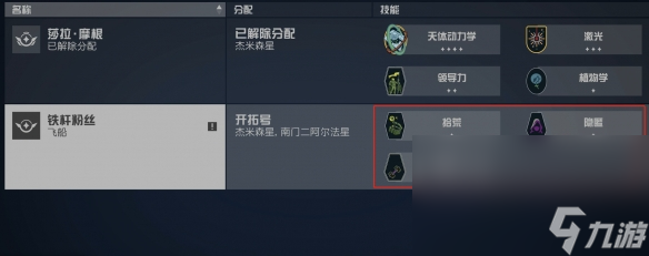 《星空》铁杆粉丝特性介绍