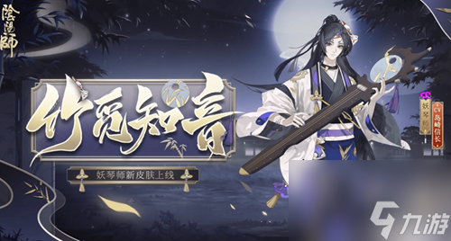 妖琴师御魂搭配方案推荐