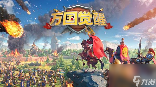 万国觉醒礼包码9月