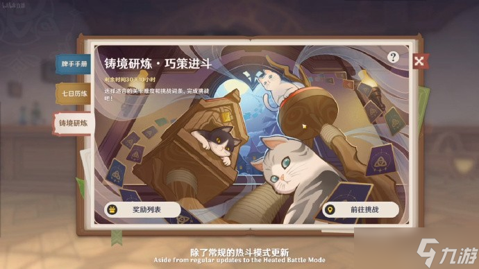 《原神》4.1版本新活动内容介绍