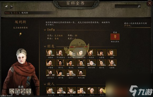 骑马与砍杀2结婚对象哪个好全女性结婚对象一览