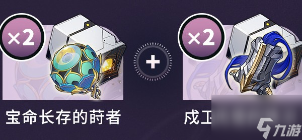 崩坏星穹铁道符玄遗器怎么选