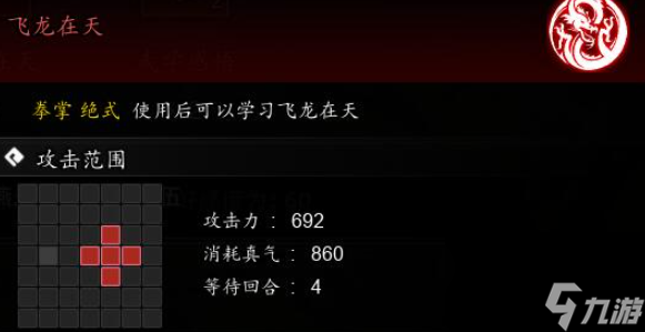 逸剑风云决飞龙在天怎么获取 逸剑风云决飞龙在天获取方法