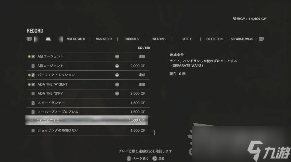 《生化危机4重制版》逆命殊途DLC通关解锁及继承内容介绍