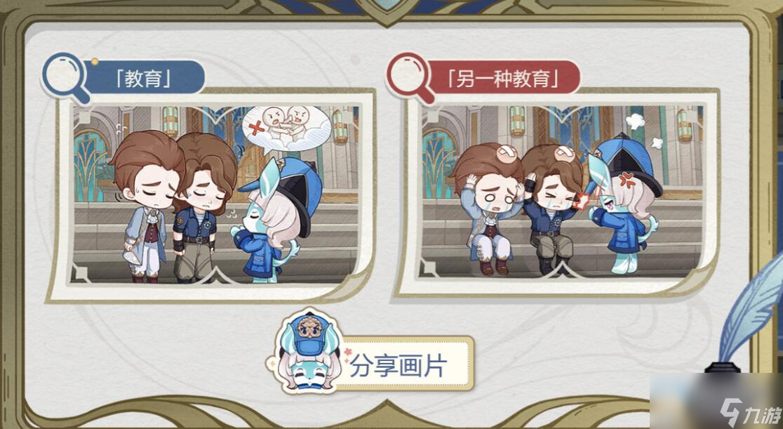 《原神》那维莱特H5活动倏忽雨止正确答案