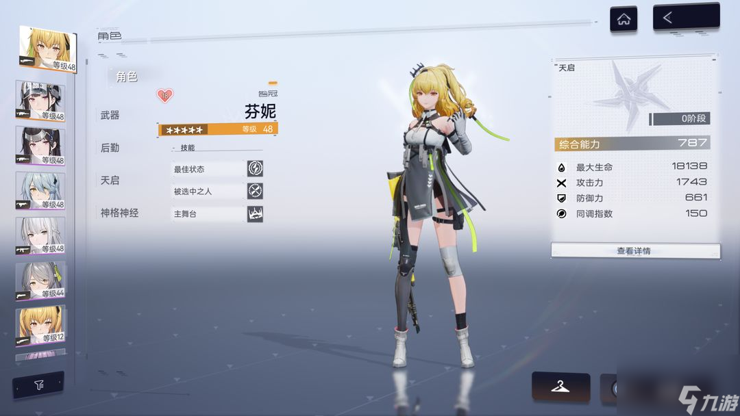 尘白禁区：开荒全面攻略