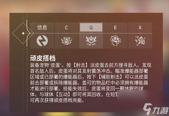 《无畏契约》皮蛋拆包方法