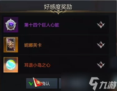 命运方舟私语小岛岛之心怎么获取