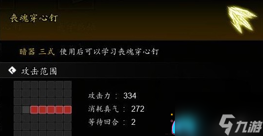 逸剑风云决暗器心法“丧魂穿心钉”的完美修炼之道-逸剑风云决丧魂穿心钉怎么获得