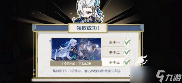 原神倏忽雨止活动攻略