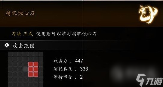 《逸剑风云决》腐肌蚀心刀获取教程