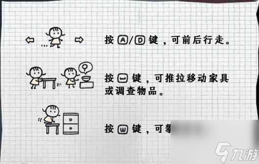 《喜丧》游戏操作按键一览 游戏背景及操作分享