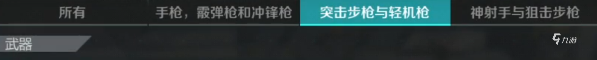 高能英雄枪械介绍大全 高能英雄枪械一览