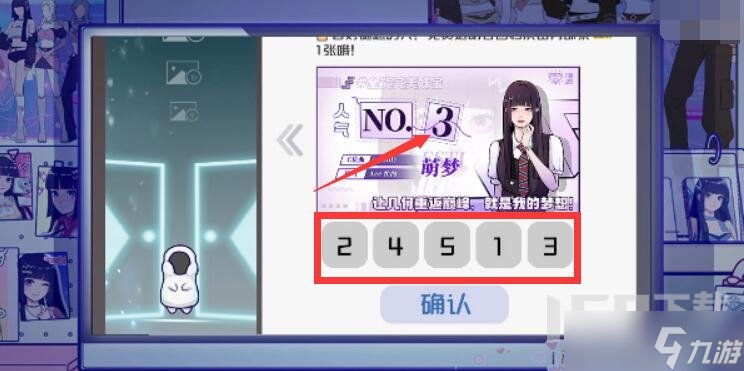房间的秘密3:女团回归夜第一章怎么玩 女团回归夜第一关玩法分享