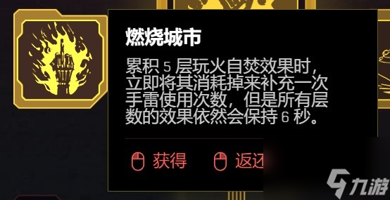 《赛博朋克2077》2.0版各流派技能加点推荐