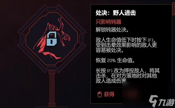 《赛博朋克2077》2.0版各流派技能加点推荐