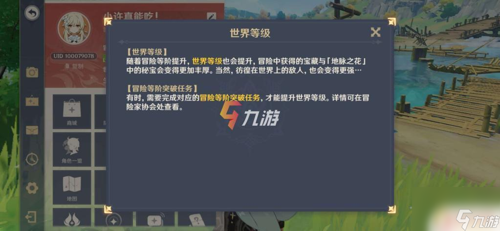 手机原神攻略新手 《原神手游》新手前期怎么玩攻略
