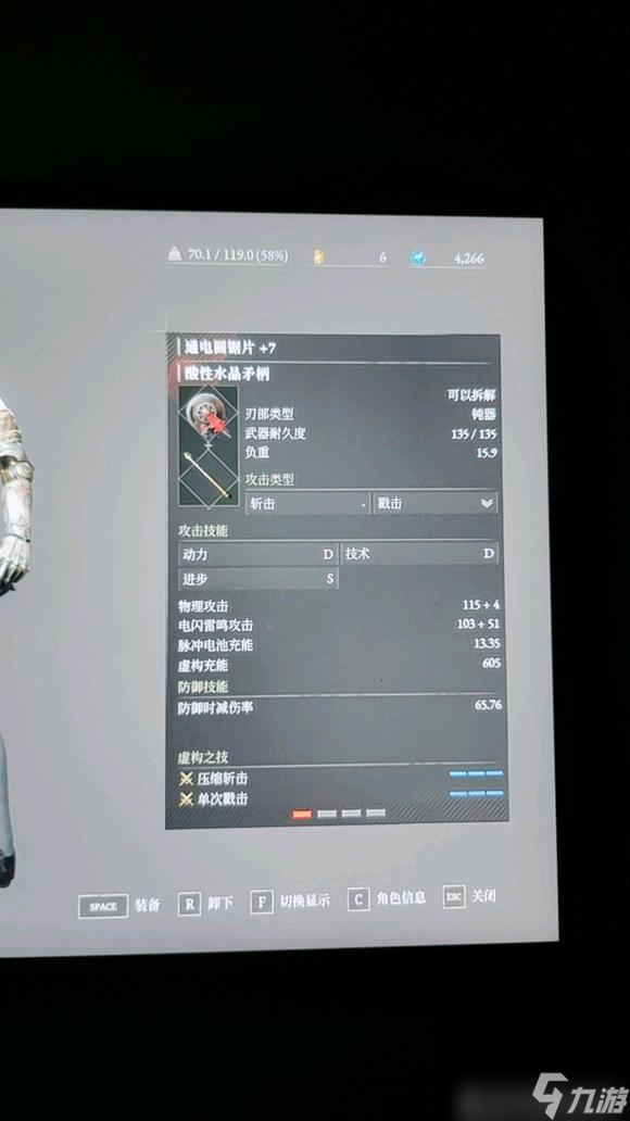 匹诺曹的谎言BOSS战装备推荐