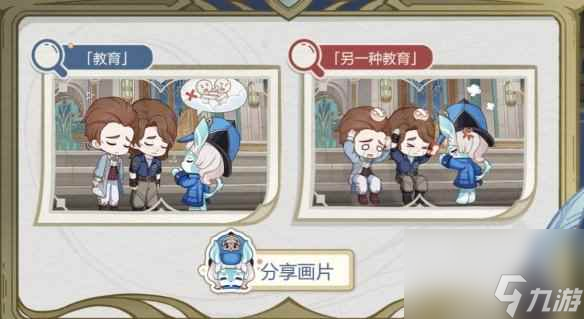《原神》那维莱特H5活动倏忽雨止正确答案