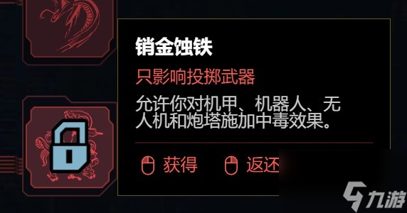《赛博朋克2077》2.0版各流派技能加点推荐
