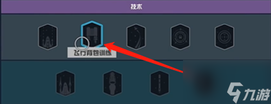 星空游戏飞行背包怎么用,飞行背包用法