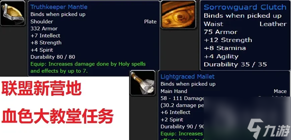 魔兽世界乌龟服悲伤沼泽营地任务怎么完成-魔兽世界乌龟服悲伤沼泽营地任务完成攻略分享