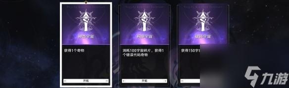 《崩坏星穹铁道》智库长成就获取方法攻略