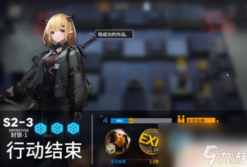 明日方舟s23攻略 明日方舟S2-3关卡通关技巧