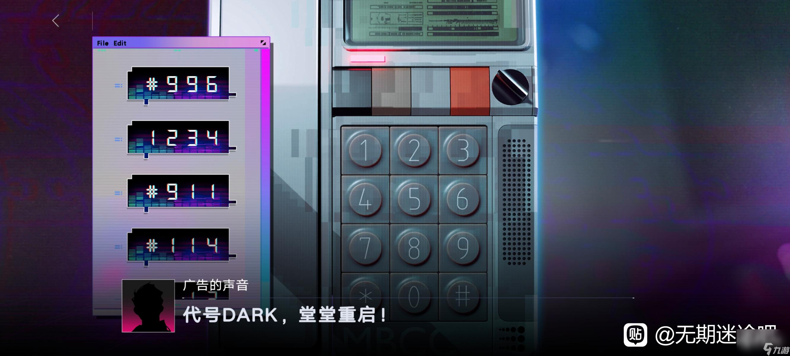 无期迷途异响声讯彩蛋详情