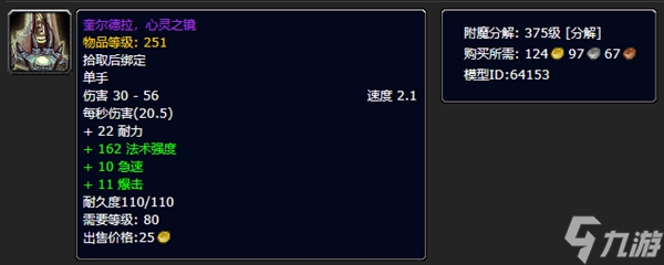 魔兽世界利剑的重铸最后奖励介绍
