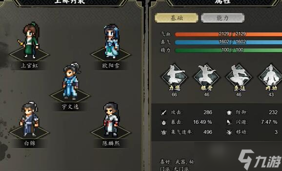 逸剑风云决一线天2任务攻略