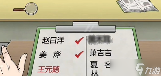 玩梗高手课堂奇葩点名通关攻略