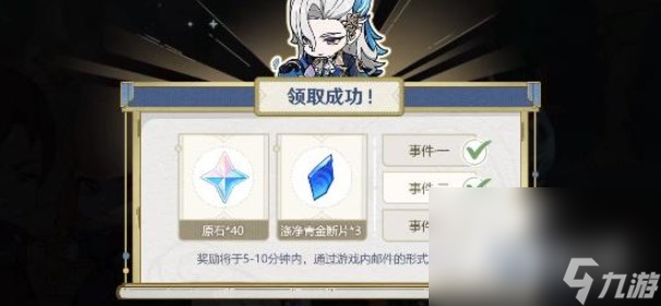 《原神》倏忽雨止活动攻略