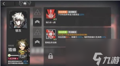 明日方舟专精技能怎么提升 专精技能提升方法攻略