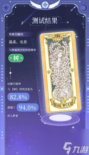 魔卡少女樱回忆钥匙库洛牌活动怎么参与-库洛牌活动参与方法