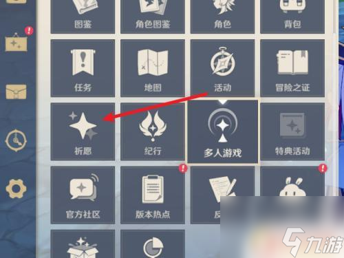 如何查看原神全部祈愿记录 原神祈愿历史记录在哪里查看