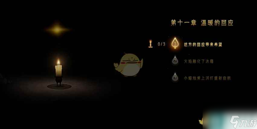 《蜡烛人》第十一章第一关蜡烛位置攻略
