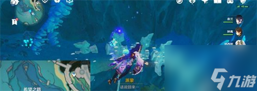 原神海底生物残骸在哪 原神海底生物残骸获取位置一览