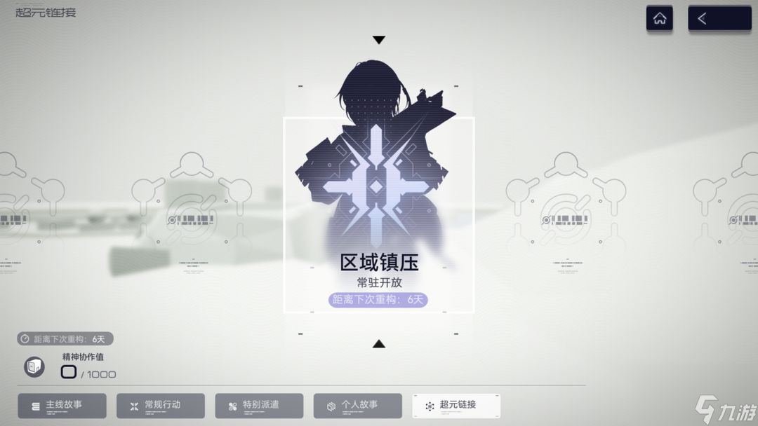 尘白禁区：开荒全面攻略