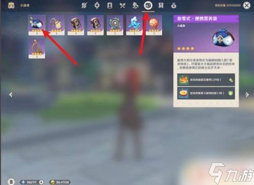 原神手机端如何将食物 《原神》食物装备怎么提升等级