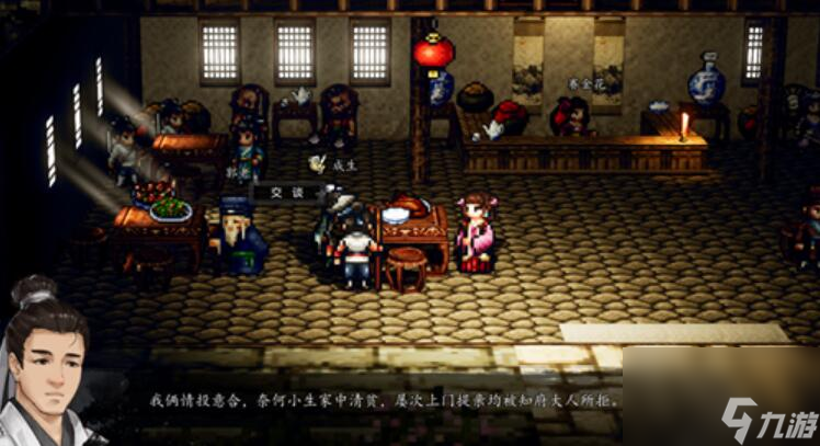 逸剑风云决平康城支线任务攻略